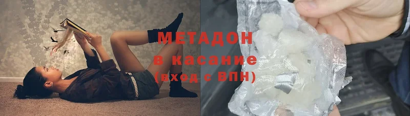 купить   Верещагино  МЕТАДОН methadone 